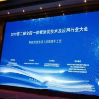 19年堅守，以專業(yè)姿態(tài)迎接一體板行業(yè)的春天